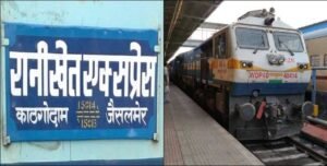 Route of Ranikhet Express changed