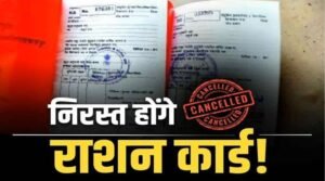 ration card