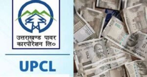 UPCL NEWS