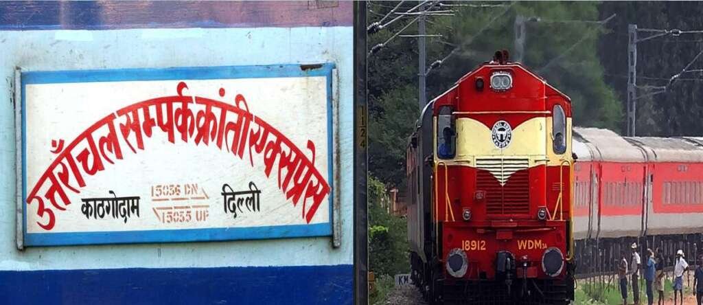 sampark kranti