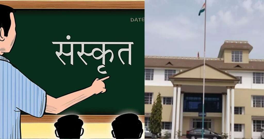 uttarakhnd sanskrit