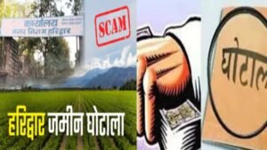 HaridwarLandCase_