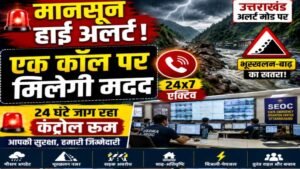 MonsoonAlert