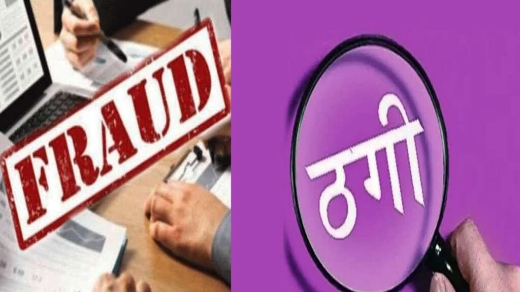 FraudCase