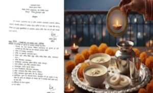 Karwa-Chauth-Holiday
